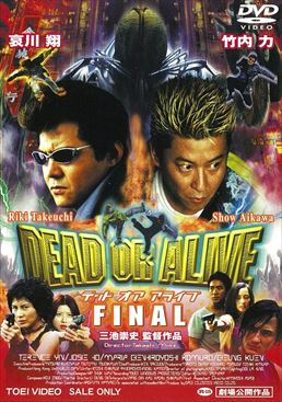 DEAD OR ALIVE FINAL　ジャケット画像