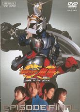 仮面ライダー龍騎　ＥＰＩＳＯＤＥ ＦＩＮＡＬ　ジャケット画像