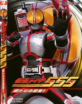 仮面ライダー555（ファイズ）　VOL.1　ジャケット画像