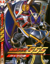 仮面ライダー555（ファイズ）　VOL.2　ジャケット画像