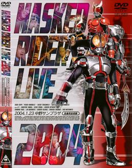 MASKED RIDER LIVE 2004　ジャケット画像