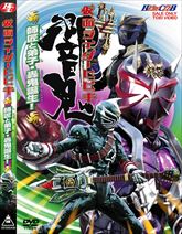 仮面ライダー響鬼　ＶＯＬ．２　師匠と弟子・轟鬼誕生！　ジャケット画像