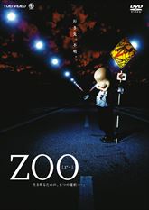 ＺＯＯ　ジャケット画像