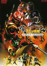 劇場版 仮面ライダー響鬼と７人の戦鬼　ディレクターズカット版　ジャケット画像