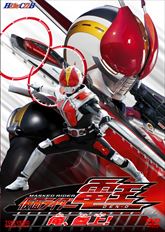 仮面ライダー電王　ＶＯＬ．１　俺、参上！　ジャケット画像