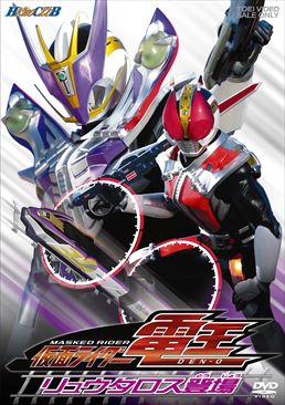 仮面ライダー電王 VOL.2 リュウタロス登場　ジャケット画像