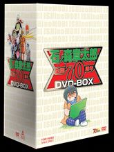 石ﾉ森章太郎 生誕７０周年 ＤＶＤ‐ＢＯＸ | 東映ビデオオフィシャルサイト