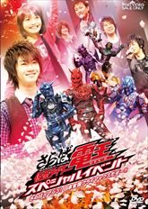 仮面ライダー電王 特集 東映ビデオオフィシャルサイト 仮面ライダー電王 特集 東映ビデオオフィシャルサイト