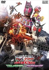 仮面ライダー×仮面ライダーＷ（ダブル）＆ディケイド　ＭＯＶＩＥ大戦２０１０　コレクターズパック　ジャケット画像