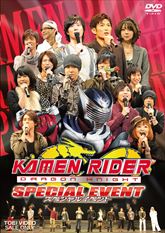 ＫＡＭＥＮ　ＲＩＤＥＲ　ＤＲＡＧＯＮ　ＫＮＩＧＨＴ　ＳＰＥＣＩＡＬ　ＥＶＥＮＴ　ジャケット画像