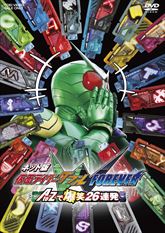 ネット版　仮面ライダーＷ（ダブル）　ＦＯＲＥＶＥＲ　ＡｔｏＺで爆笑２６連発　ジャケット画像