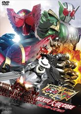 仮面ライダー×仮面ライダーＯＯＯ（オーズ）＆Ｗ（ダブル） ｆｅａｔ．スカル　ＭＯＶＩＥ大戦ＣＯＲＥ　コレクターズパック　ジャケット画像