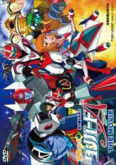 惑星ロボ ダンガードA THE MOVIE | 東映ビデオオフィシャルサイト