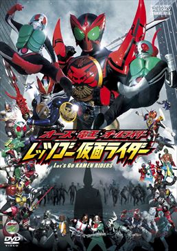 オーズ・電王・オールライダー レッツゴー仮面ライダー　ジャケット画像