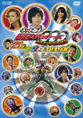 ネット版　仮面ライダーＯＯＯ（オーズ） ＡＬＬ ＳＴＡＲＳ　２１の主役とコアメダル　ジャケット画像