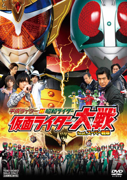 平成ライダー対昭和ライダー 仮面ライダー大戦 feat.スーパー戦隊　ジャケット画像