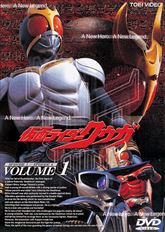 仮面ライダークウガ　VOL.1　ジャケット画像