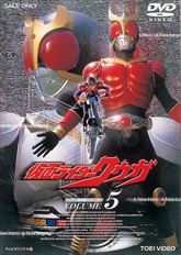 仮面ライダークウガ　VOL.5　ジャケット画像