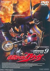 仮面ライダークウガ　VOL.9　ジャケット画像