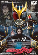 仮面ライダークウガ　VOL.12　ジャケット画像