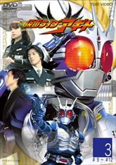 仮面ライダーアギト　VOL.3　ジャケット画像