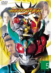 仮面ライダーアギト　VOL.5　ジャケット画像