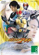 仮面ライダーアギト　VOL.8　ジャケット画像