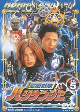 忍風戦隊ハリケンジャー　Vol.5　ジャケット画像