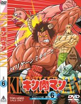 キン肉マン　Vol.6　ジャケット画像