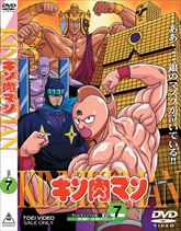 キン肉マン　Vol.7　ジャケット画像