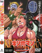 キン肉マン　Vol.9　ジャケット画像