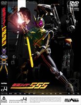 仮面ライダー555（ファイズ）　VOL.4　ジャケット画像