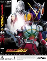 仮面ライダー555（ファイズ）　VOL.11　ジャケット画像