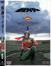 仮面ライダー（スカイライダー） VOL.5　ジャケット画像