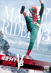 仮面ライダーＶ３　ＶＯＬ．３　ジャケット画像