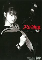 スケバン刑事 Vol.1 DVD-BOX ６巻セット