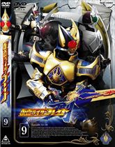 仮面ライダー剣（ブレイド）　ＶＯＬ．９　ジャケット画像