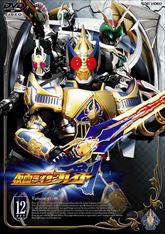 仮面ライダー剣（ブレイド）　ＶＯＬ．１２＜完＞　ジャケット画像