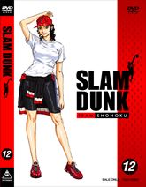 ＳＬＡＭ ＤＵＮＫ　ＶＯＬ．１２　ジャケット画像