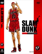 ＳＬＡＭ ＤＵＮＫ　ＶＯＬ．１７＜完＞　ジャケット画像