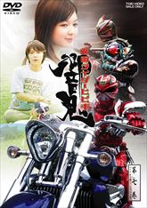 仮面ライダー響鬼　ＶＯＬ．７　ジャケット画像