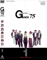 Gメン’75 FOREVER VOL.1 [DVD] bme6fzu