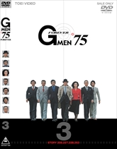 Ｇメン’７５　ＦＯＲＥＶＥＲ　ＶＯＬ．３　ジャケット画像