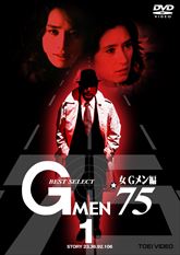 Gメン’75 FOREVER VOL.1 [DVD] bme6fzu