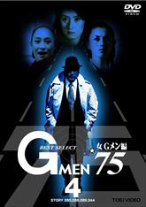 Gメン’75 FOREVER VOL.4 [DVD] bme6fzu