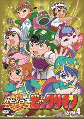 祝（ハピ☆ラキ）！ビックリマン　ＶＯＬ．４　ジャケット画像