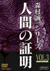 人間の証明 [DVD] bme6fzu