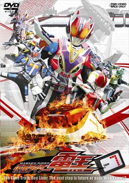 仮面ライダー電王 VOL.7　ジャケット画像