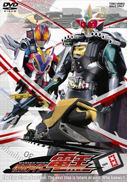 仮面ライダー電王 VOL.8　ジャケット画像