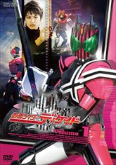 仮面ライダーディケイド　ＶＯＬ．１　ジャケット画像